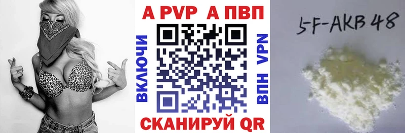 A-PVP Crystall  закладки  даркнет формула  Владикавказ 