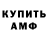 АМФЕТАМИН 97% Dima Da