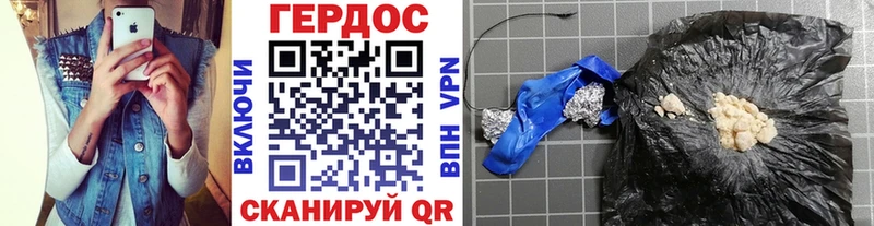дарнет шоп  Владикавказ  Героин VHQ 