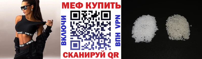 МЯУ-МЯУ VHQ магазин продажи наркотиков Владикавказ