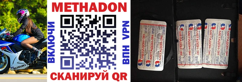 МЕТАДОН кристалл  хочу наркоту  ОМГ ОМГ ссылки  Владикавказ 